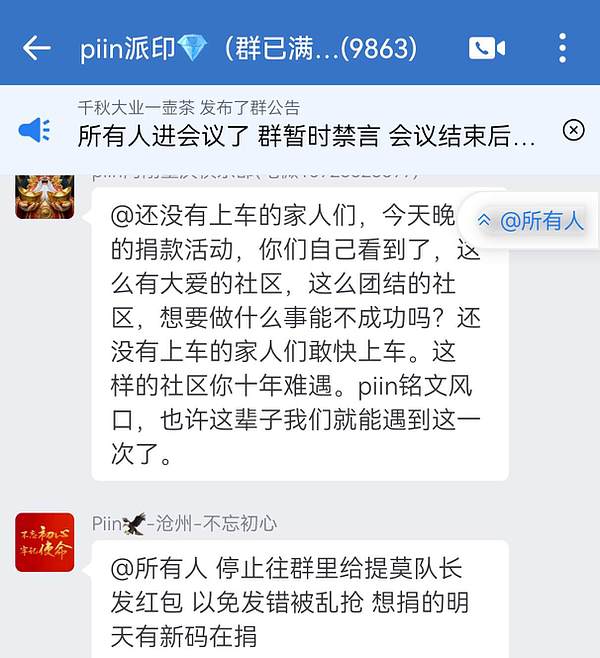 孙宇晨谈交易所安全：用户资产不容开玩笑