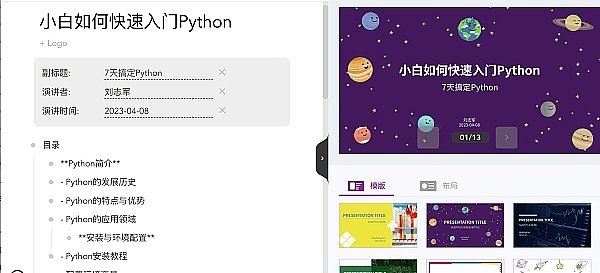 Web3技术风向标：Outlier Ventures带你把握区块链创新脉搏